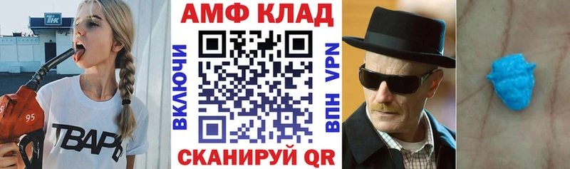 Амфетамин Розовый  Вышний Волочёк 