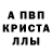 Первитин кристалл Yura Dreck