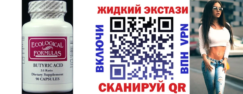KRAKEN рабочий сайт  купить закладку  Вышний Волочёк  Бутират BDO 33% 