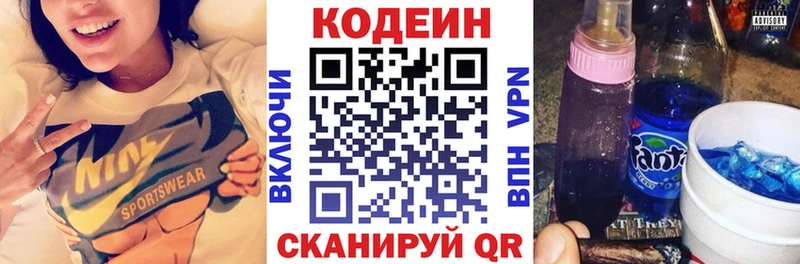 Codein Purple Drank  Вышний Волочёк 
