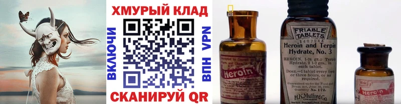 мега как зайти  Вышний Волочёк  ГЕРОИН Афган 