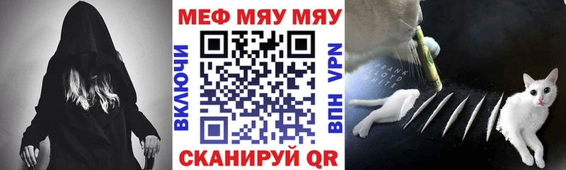 МЯУ-МЯУ 4 MMC  сайты даркнета состав  Вышний Волочёк  купить  сайты 