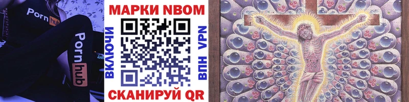 Марки 25I-NBOMe 1,8мг  Вышний Волочёк 